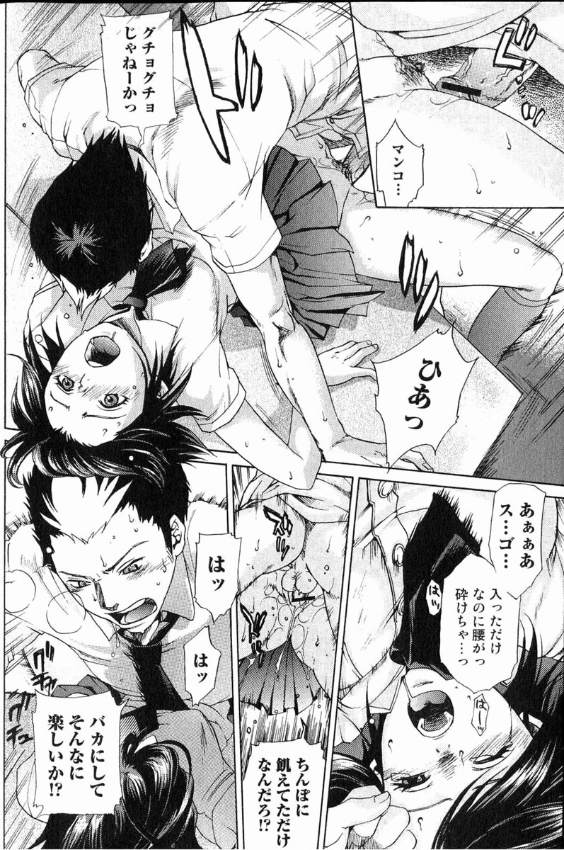 Bishoujo Teki Kaikatsu Ryoku 2006 Vol.11 page 93 full