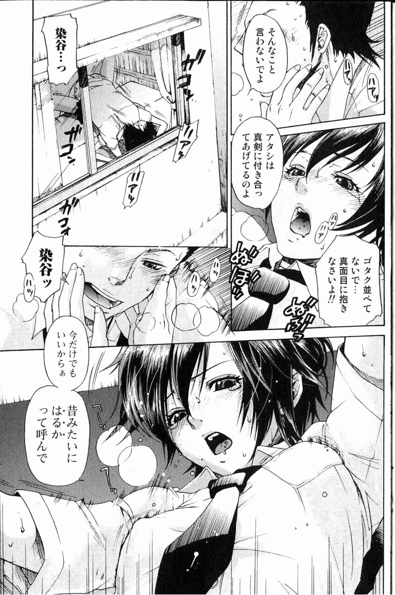 Bishoujo Teki Kaikatsu Ryoku 2006 Vol.11 page 94 full