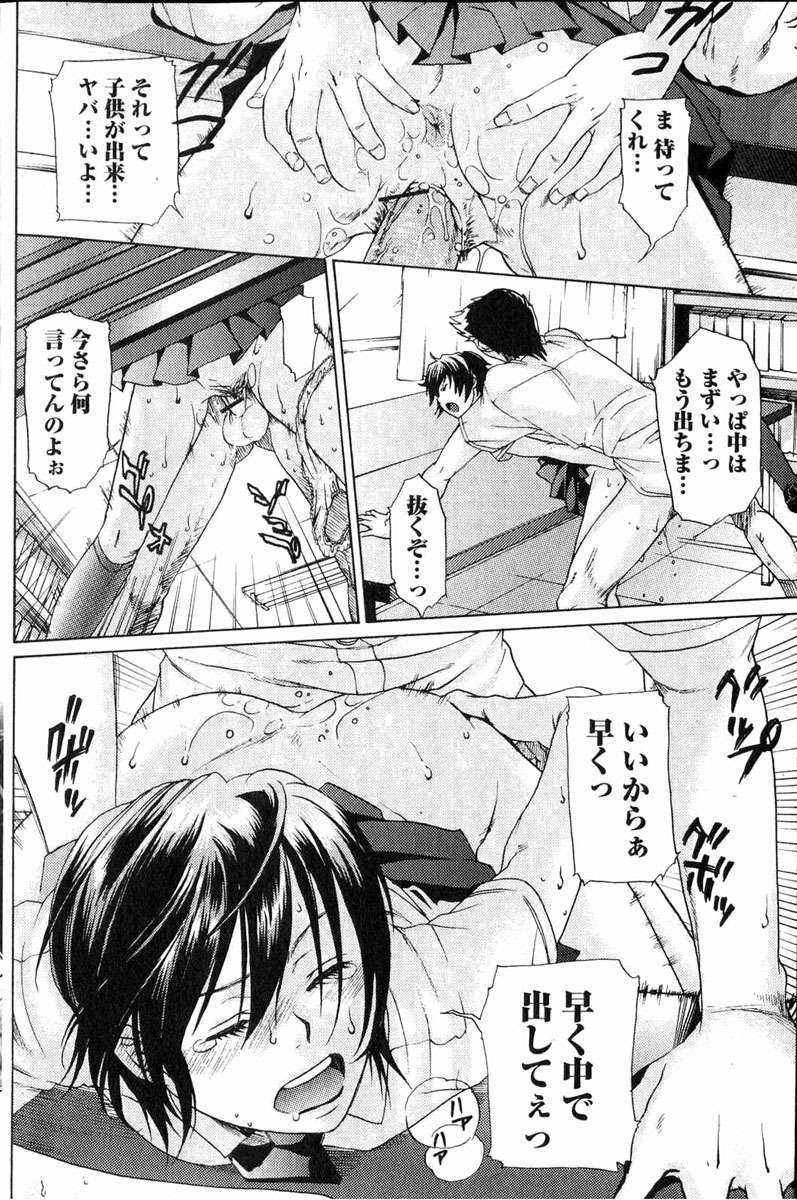 Bishoujo Teki Kaikatsu Ryoku 2006 Vol.11 page 97 full