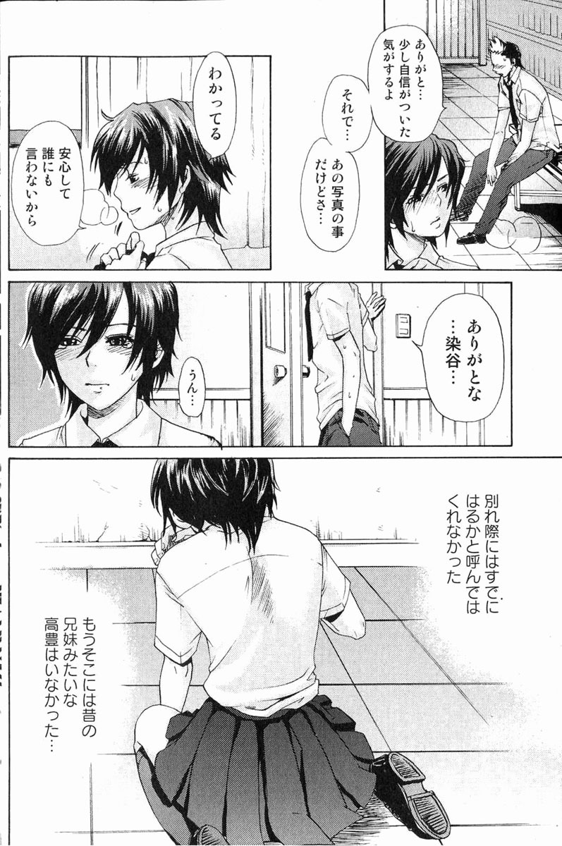 Bishoujo Teki Kaikatsu Ryoku 2006 Vol.11 page 99 full