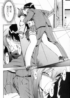 Bishoujo Teki Kaikatsu Ryoku 2006 Vol.11 - page 41