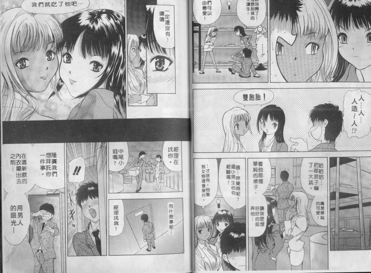 [Ansemu] Onee-san to Issho | 姐弟情事 [Chinese] page 29 full