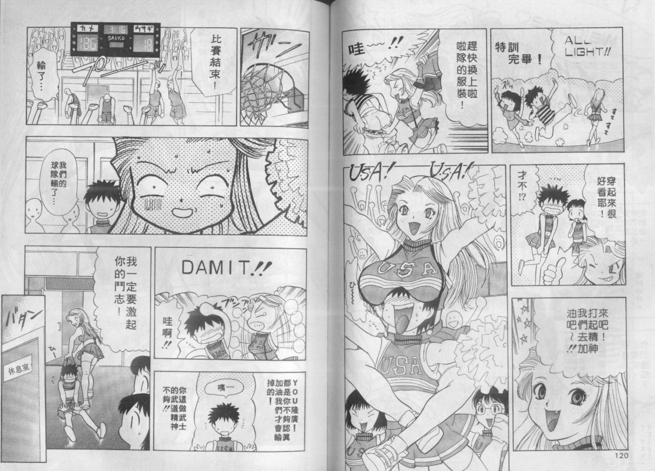 [Ansemu] Onee-san to Issho | 姐弟情事 [Chinese] page 60 full