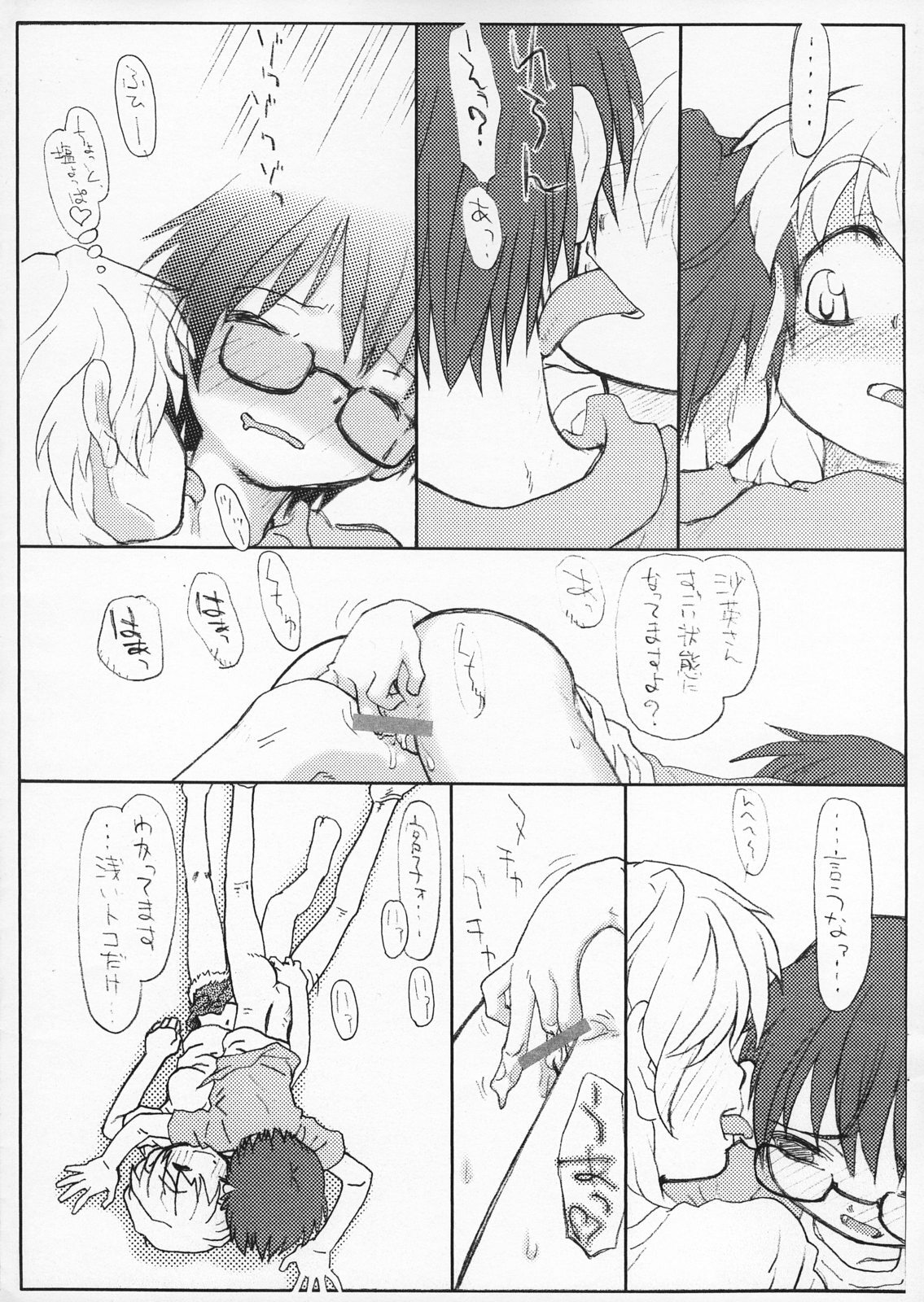 (C72) [Kyuu, Propeller (Matsutani Akihisa)] Hinatamizu (Hidamari Sketch) page 10 full