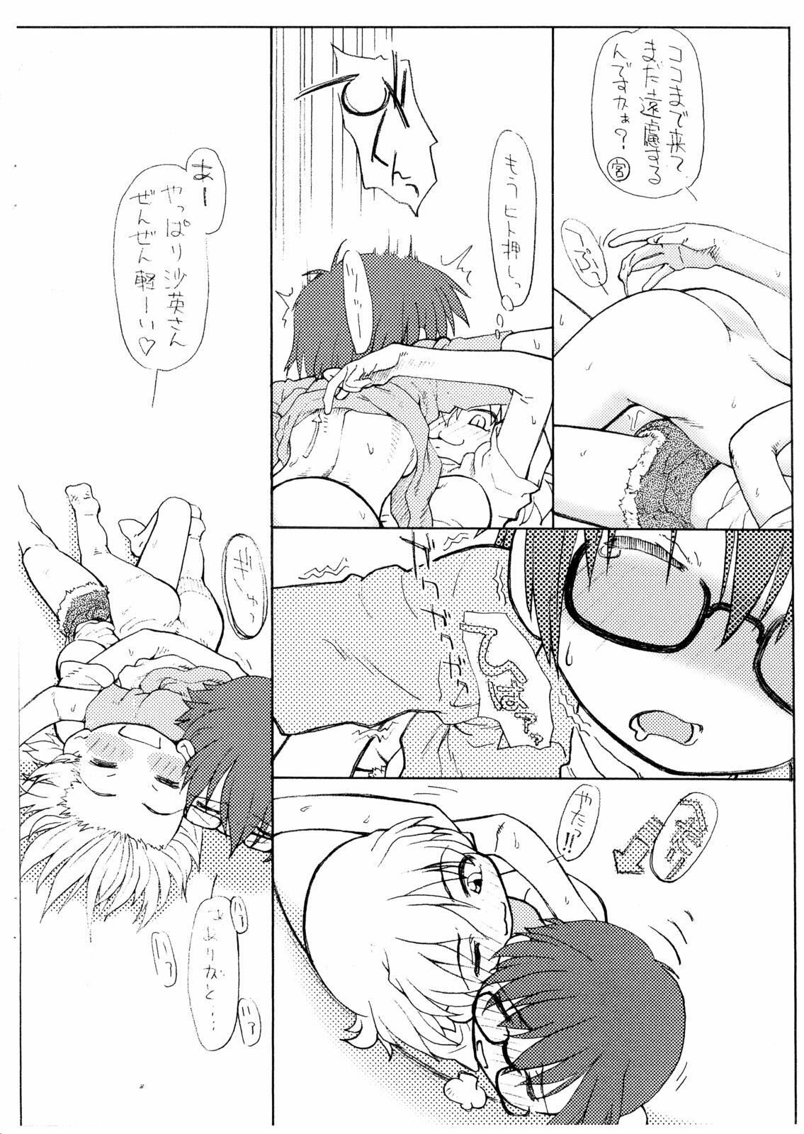 (C72) [Kyuu, Propeller (Matsutani Akihisa)] Hinatamizu (Hidamari Sketch) page 9 full