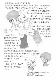 (C72) [Kyuu, Propeller (Matsutani Akihisa)] Hinatamizu (Hidamari Sketch) - page 3