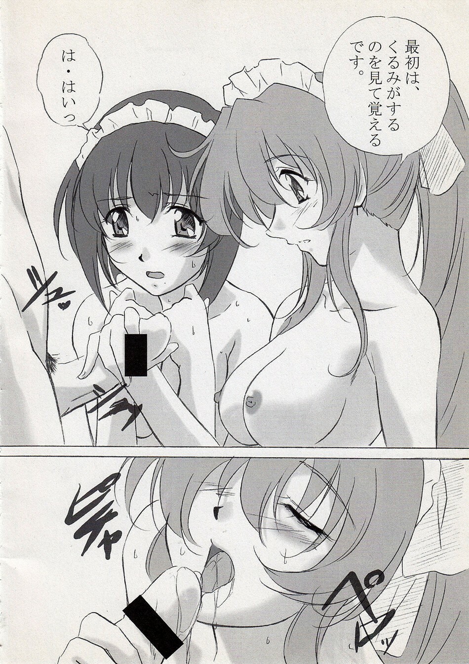 (C61) [Kinmekki Damashii (Yamane Masahiro)] Chotodake Kurumi (Steel Angel Kurumi) page 3 full