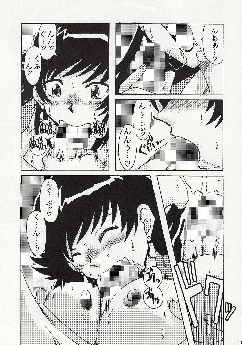 (C75) [cLock work (Suiso)] Double Face na Futari (Zettai Karen Children) page 10 full