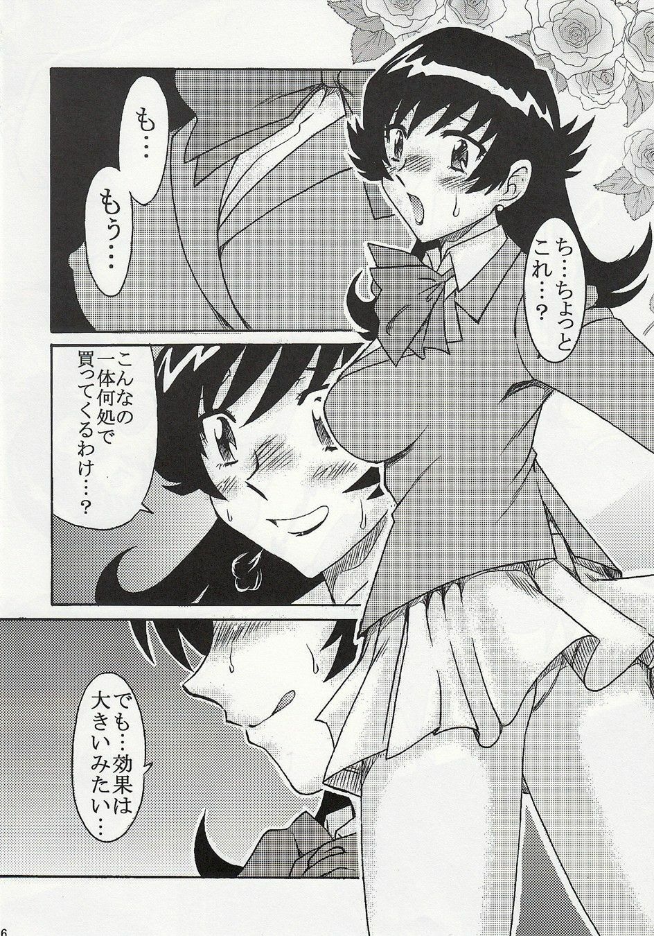 (C75) [cLock work (Suiso)] Double Face na Futari (Zettai Karen Children) page 15 full