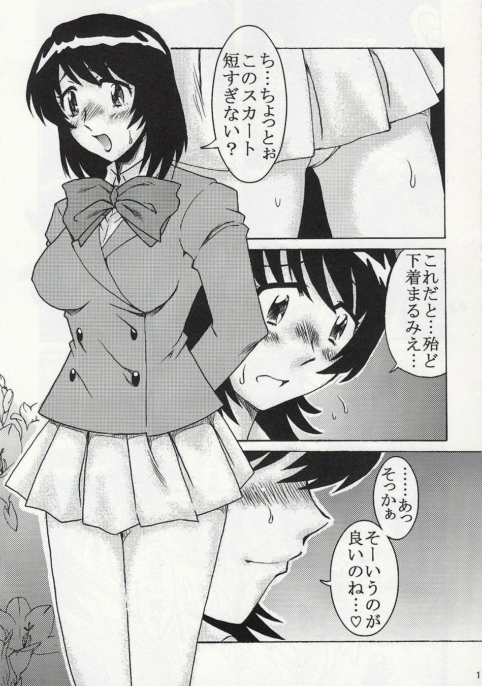 (C75) [cLock work (Suiso)] Double Face na Futari (Zettai Karen Children) page 16 full