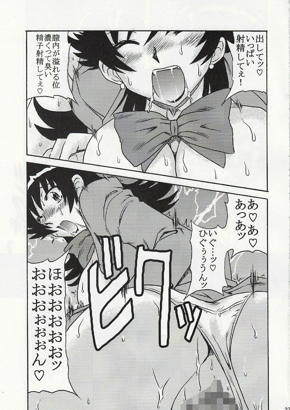 (C75) [cLock work (Suiso)] Double Face na Futari (Zettai Karen Children) page 22 full