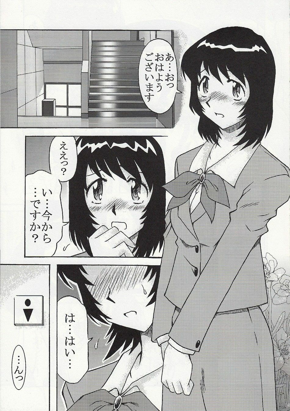 (C75) [cLock work (Suiso)] Double Face na Futari (Zettai Karen Children) page 4 full