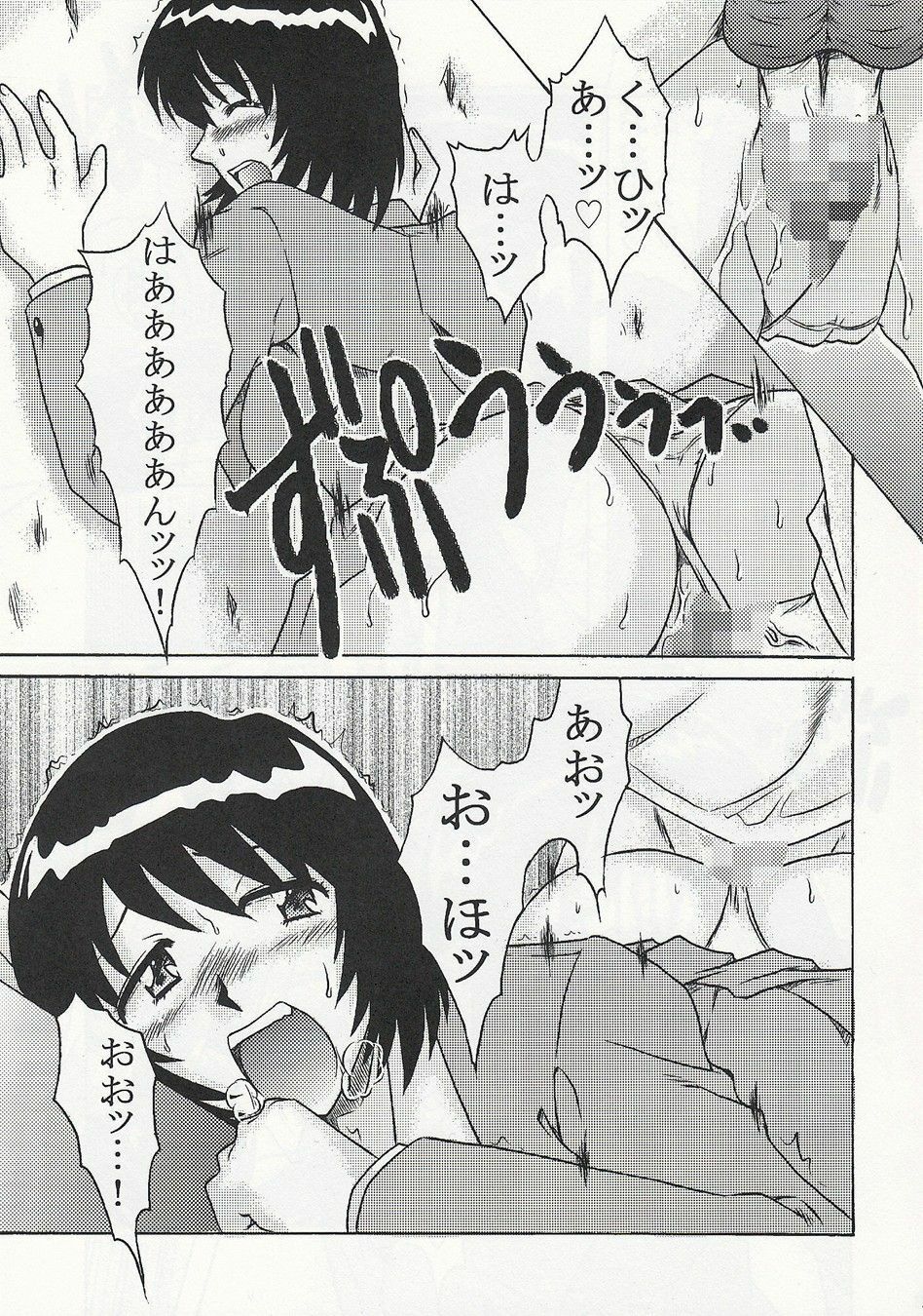 (C75) [cLock work (Suiso)] Double Face na Futari (Zettai Karen Children) page 6 full