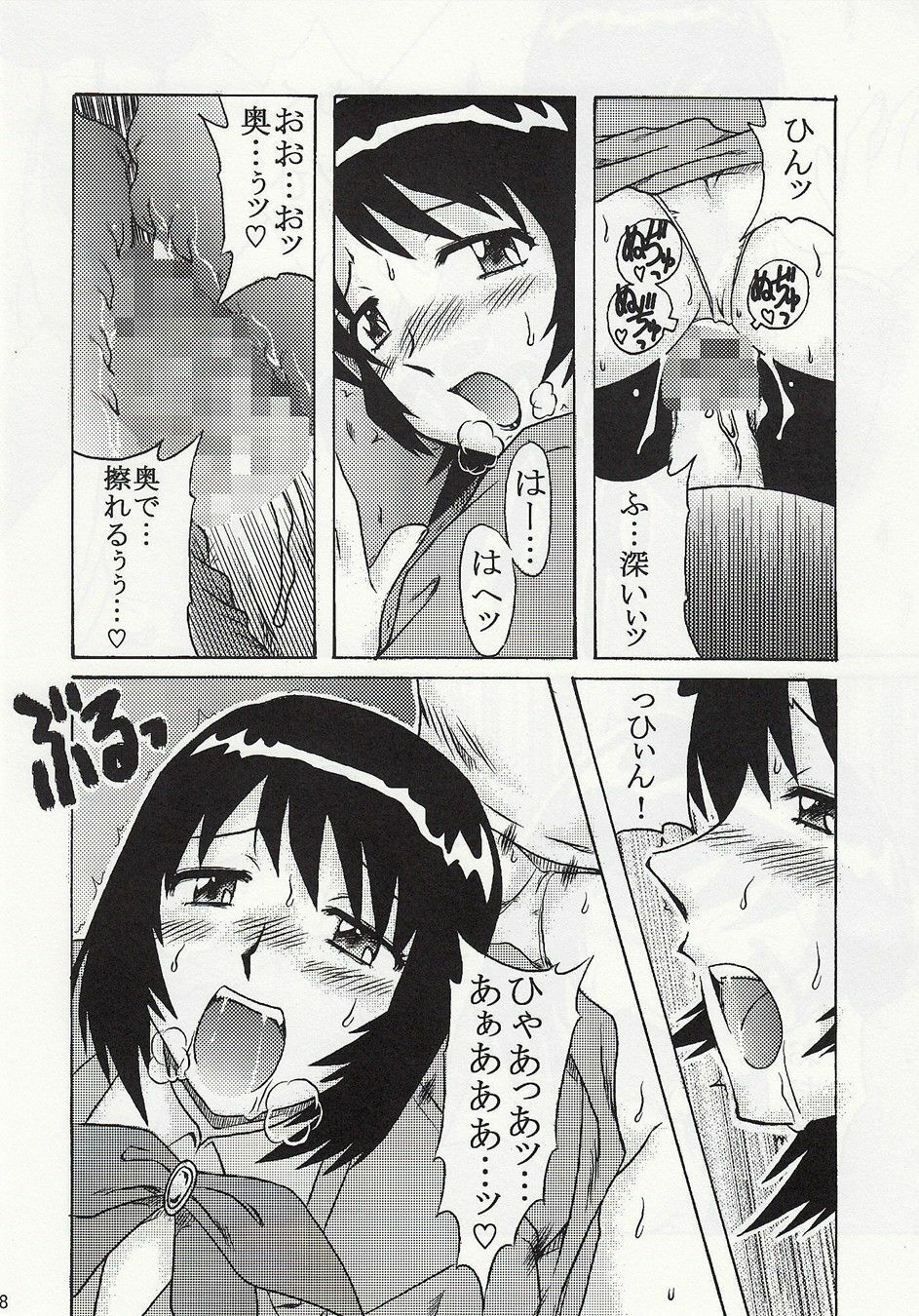 (C75) [cLock work (Suiso)] Double Face na Futari (Zettai Karen Children) page 7 full