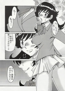 (C75) [cLock work (Suiso)] Double Face na Futari (Zettai Karen Children) - page 15