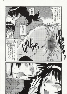 (C75) [cLock work (Suiso)] Double Face na Futari (Zettai Karen Children) - page 23