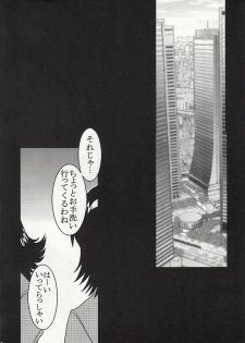 (C75) [cLock work (Suiso)] Double Face na Futari (Zettai Karen Children) - page 3