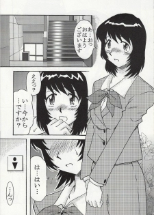 (C75) [cLock work (Suiso)] Double Face na Futari (Zettai Karen Children) - page 4