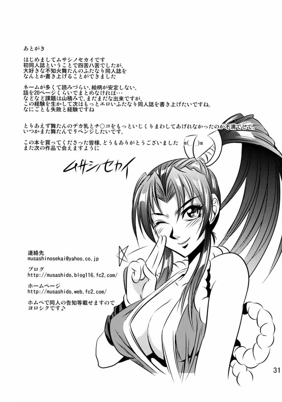 [Musashi-dou (Musashino Sekai)] Futa-Mai Seisakujou (Final Fight, King of Fighters) [English] [desudesu] page 31 full