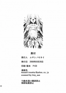 [Musashi-dou (Musashino Sekai)] Futa-Mai Seisakujou (Final Fight, King of Fighters) [English] [desudesu] - page 32