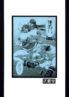 [Musashi-dou (Musashino Sekai)] Futa-Mai Seisakujou (Final Fight, King of Fighters) [English] [desudesu] - page 33