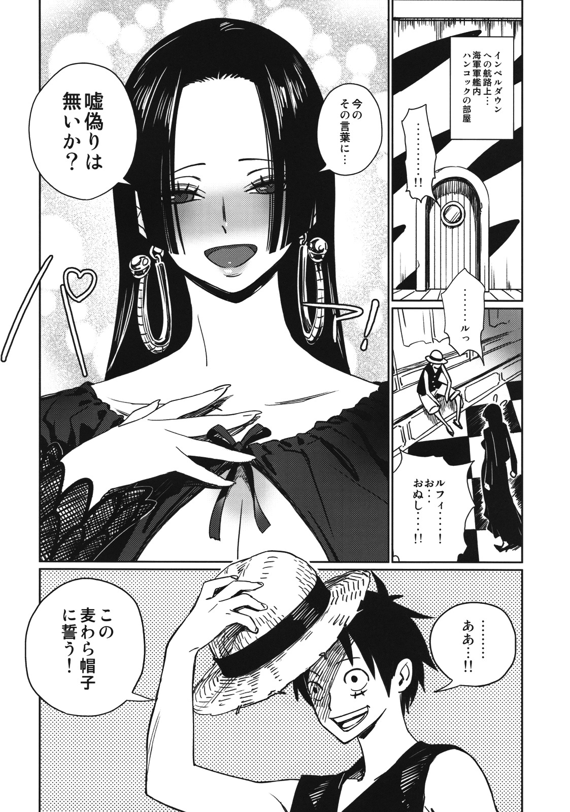 (C75) [Abradeli Kami (Bobobo)] Abradeli Kamitaba No.04 Hatsukoi Jotei (One Piece) page 5 full