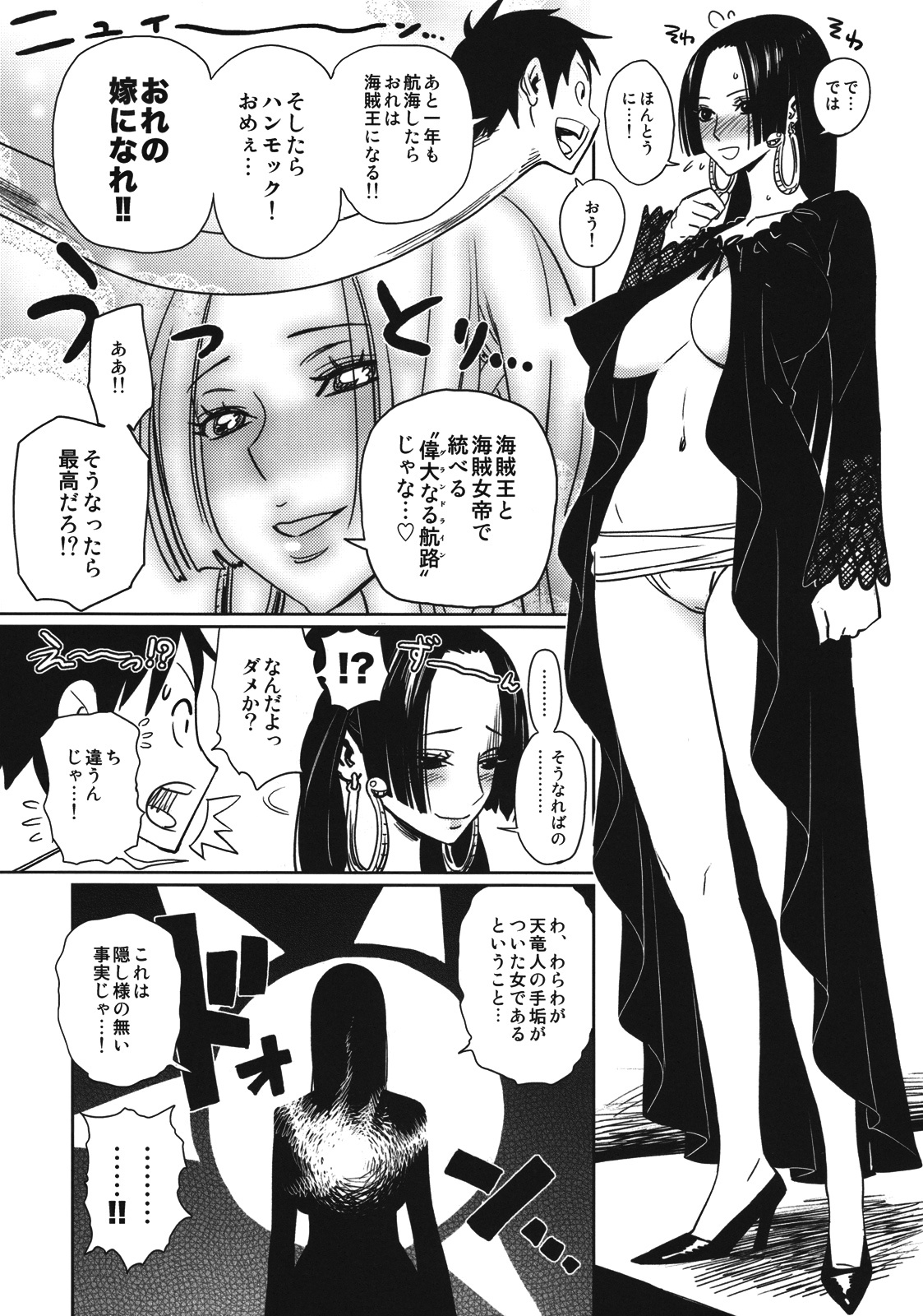 (C75) [Abradeli Kami (Bobobo)] Abradeli Kamitaba No.04 Hatsukoi Jotei (One Piece) page 6 full