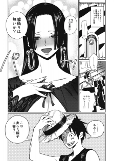 (C75) [Abradeli Kami (Bobobo)] Abradeli Kamitaba No.04 Hatsukoi Jotei (One Piece) - page 5