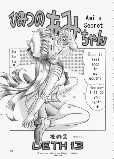 [Kaiten Sommelier (13)] Himitsu no Ami-chan | Ami's Secret Ch. 1-5 (Bishoujo Senshi Sailor Moon) [English] [babbito2k] - page 17