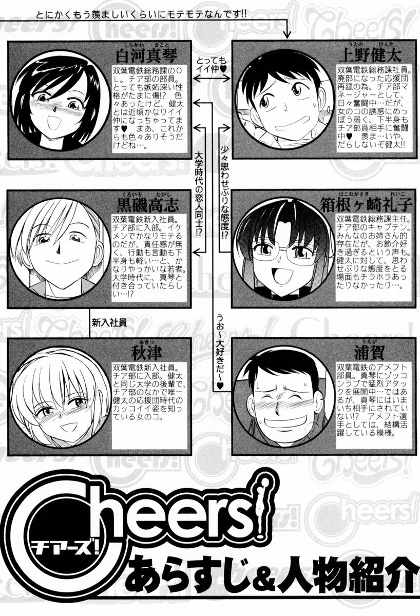 [Charlie Nishinaka] Cheers! 2 [English] [SaHa] page 5 full