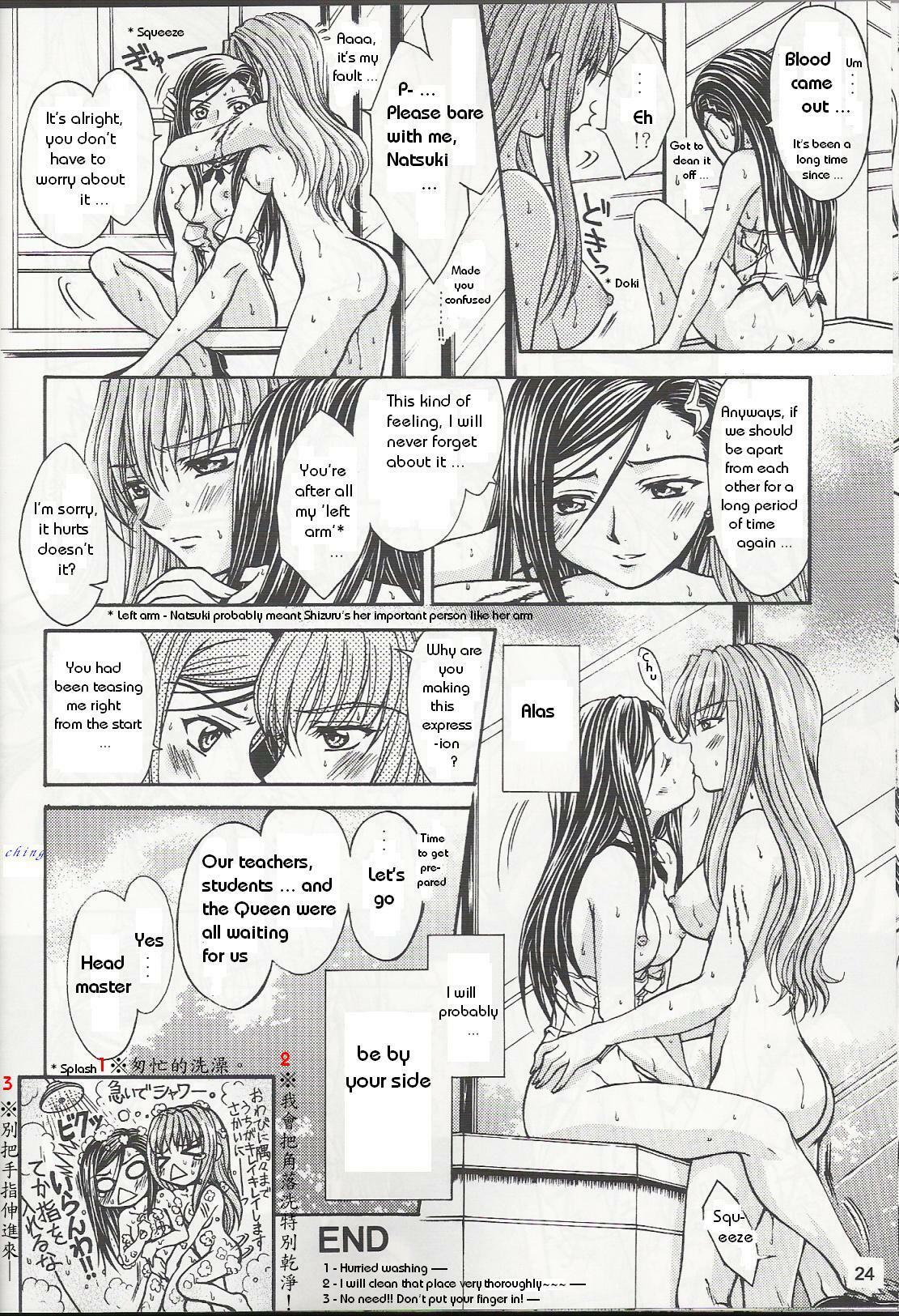 (C70) [Black Star System (Nanzaki Iku)] Alpha Syndrome (Urahime ~Yoru no Materialize~) (Mai-Otome) [English] page 12 full