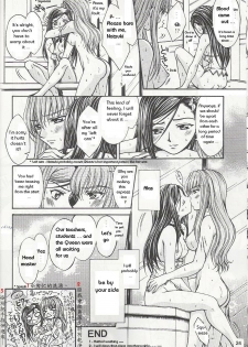 (C70) [Black Star System (Nanzaki Iku)] Alpha Syndrome (Urahime ~Yoru no Materialize~) (Mai-Otome) [English] - page 12