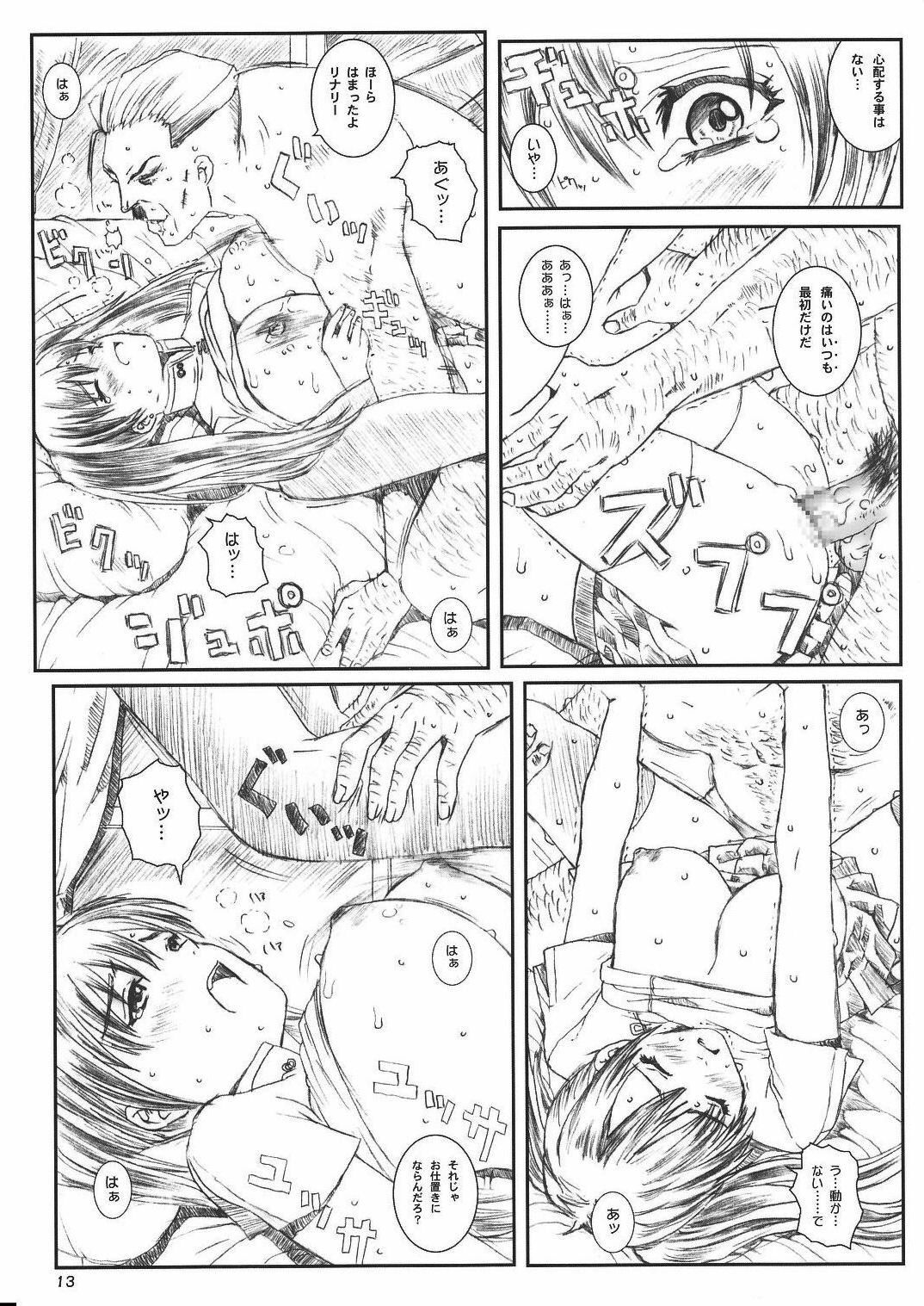 [Circle Kuusou Zikken] Kuusou Zikken Innocence (D.Gray-Man) page 13 full