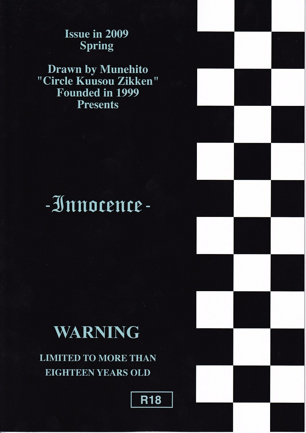 [Circle Kuusou Zikken] Kuusou Zikken Innocence (D.Gray-Man) page 2 full