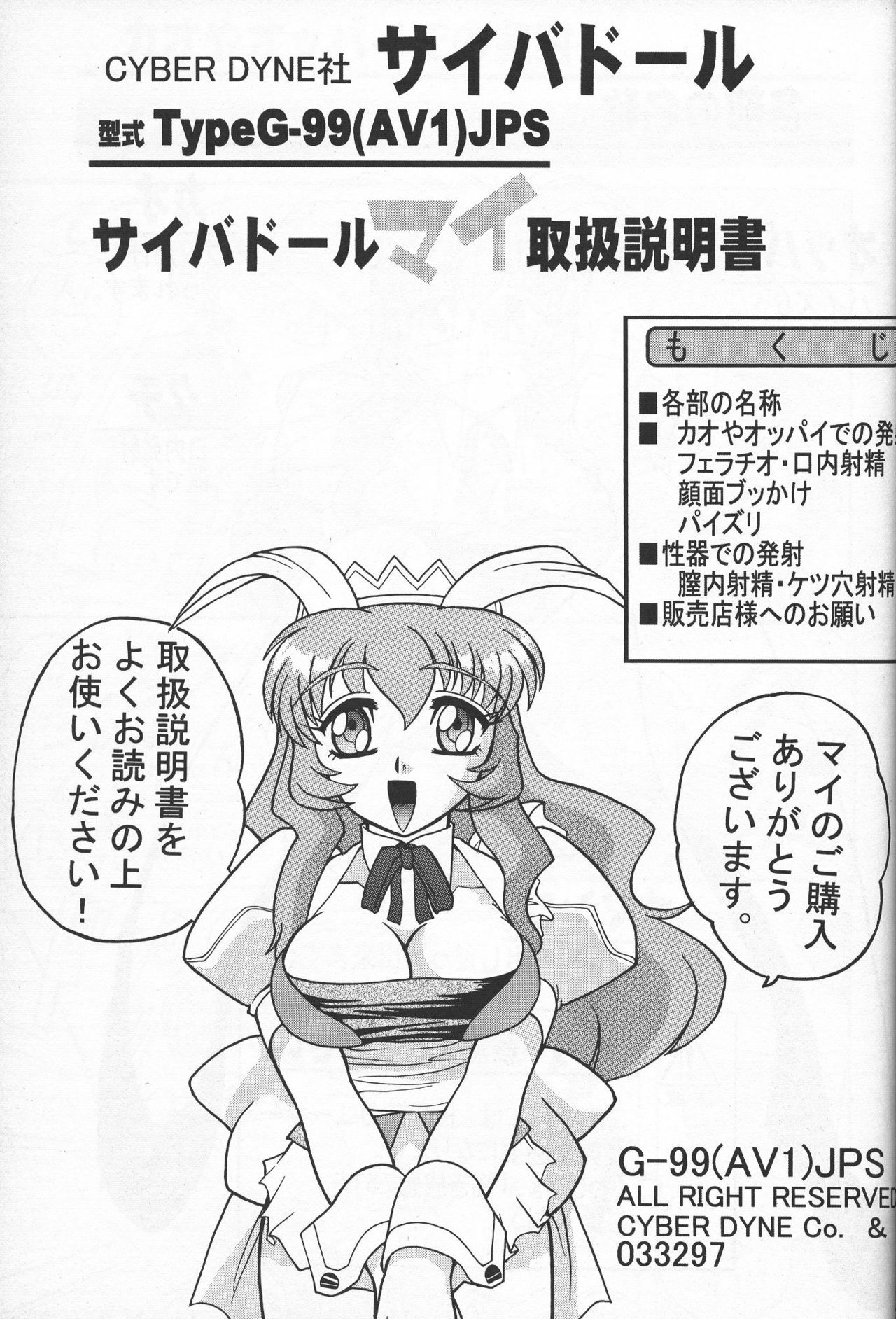 (C64) [Mutsuya (Various)] Sugoi Ikioi 13 (Tenshi no Shippo) page 24 full