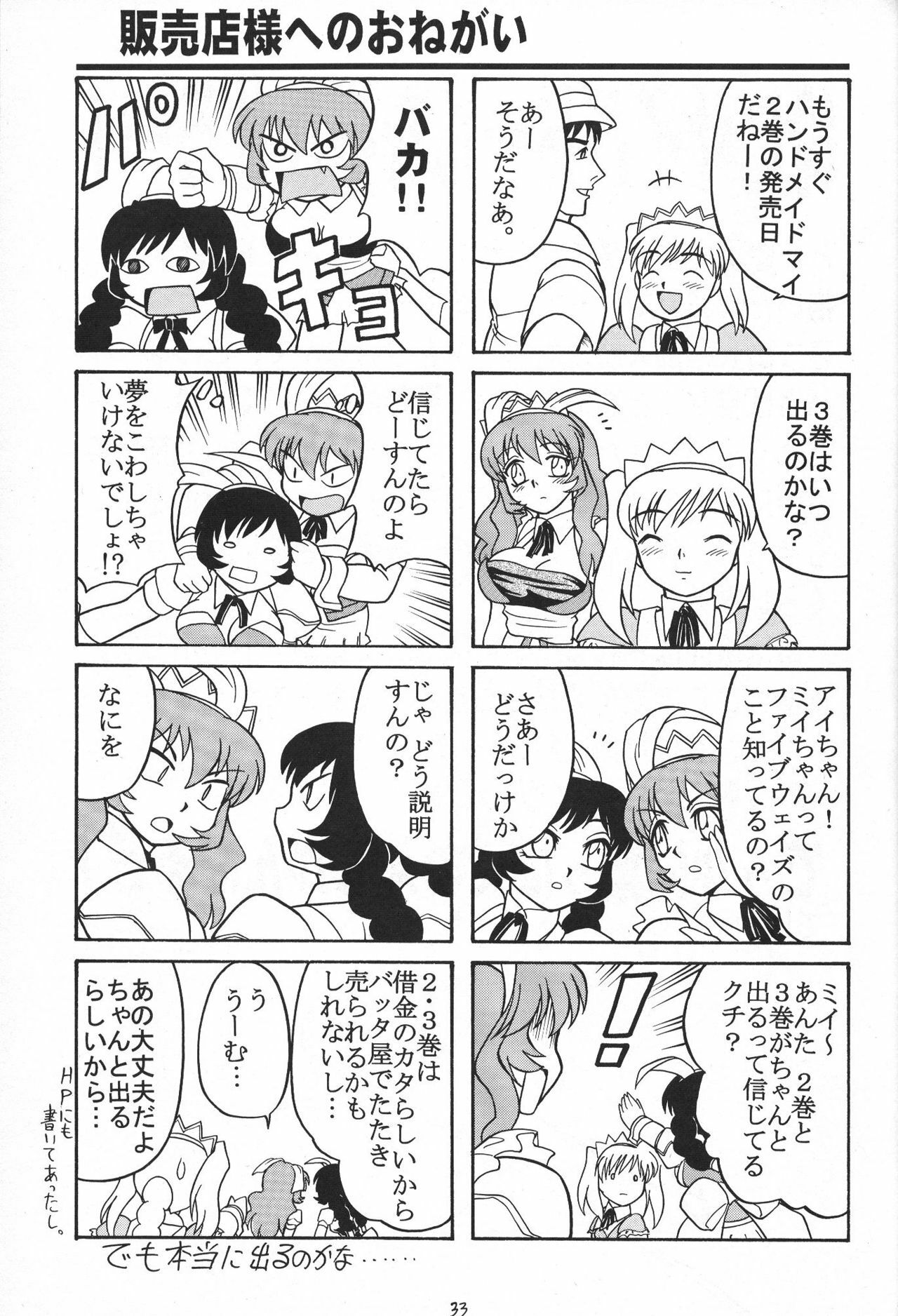 (C64) [Mutsuya (Various)] Sugoi Ikioi 13 (Tenshi no Shippo) page 32 full