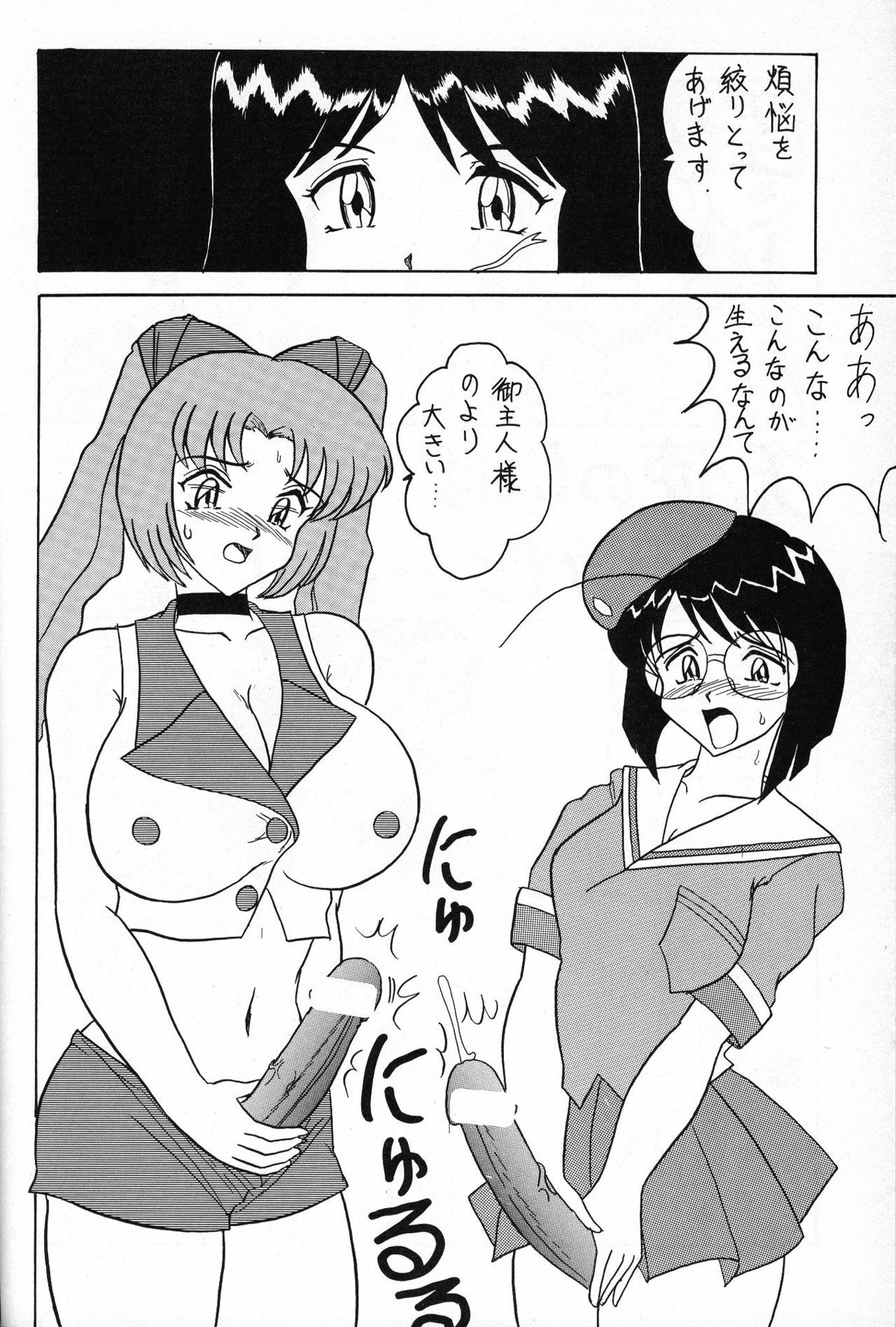 (C64) [Mutsuya (Various)] Sugoi Ikioi 13 (Tenshi no Shippo) page 35 full