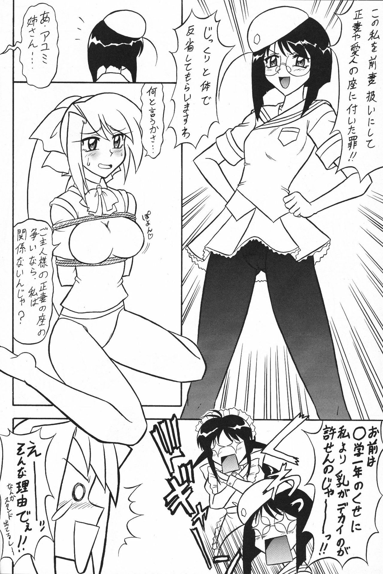 (C64) [Mutsuya (Various)] Sugoi Ikioi 13 (Tenshi no Shippo) page 5 full