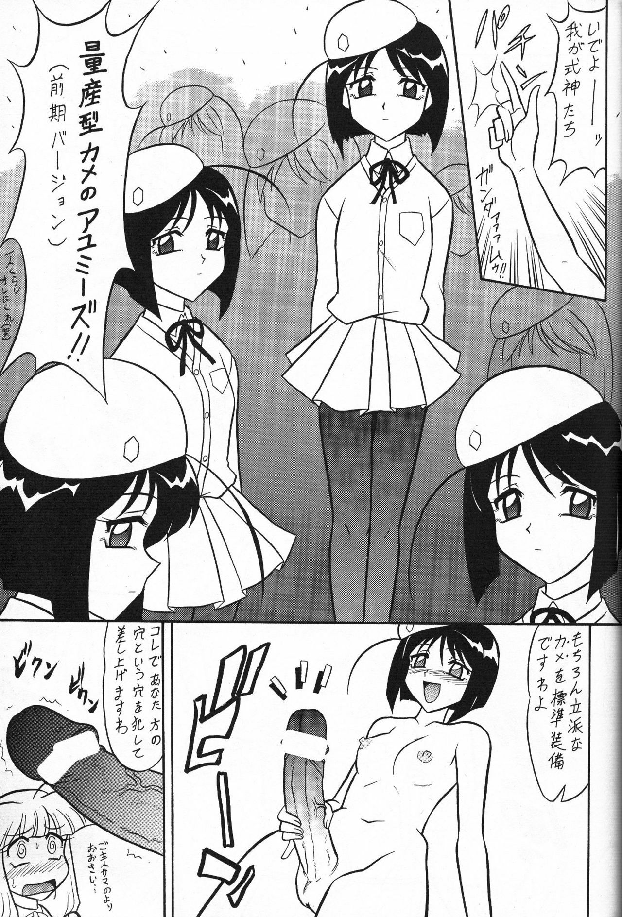 (C64) [Mutsuya (Various)] Sugoi Ikioi 13 (Tenshi no Shippo) page 6 full