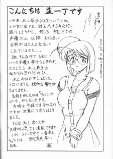 (C64) [Mutsuya (Various)] Sugoi Ikioi 13 (Tenshi no Shippo) - page 41