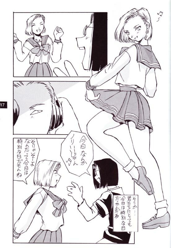 (C56) [Oiwaidou (Iwasaki Tatsuya)] Artificial Humanity Tankyuusha (Dragon Ball Z) [Incomplete] page 10 full
