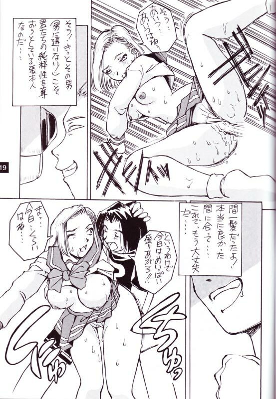 (C56) [Oiwaidou (Iwasaki Tatsuya)] Artificial Humanity Tankyuusha (Dragon Ball Z) [Incomplete] page 12 full