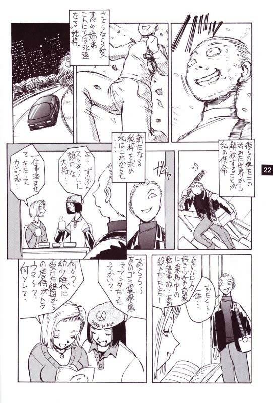 (C56) [Oiwaidou (Iwasaki Tatsuya)] Artificial Humanity Tankyuusha (Dragon Ball Z) [Incomplete] page 15 full