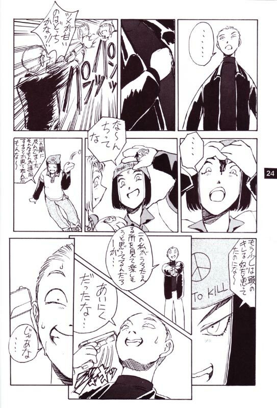 (C56) [Oiwaidou (Iwasaki Tatsuya)] Artificial Humanity Tankyuusha (Dragon Ball Z) [Incomplete] page 17 full