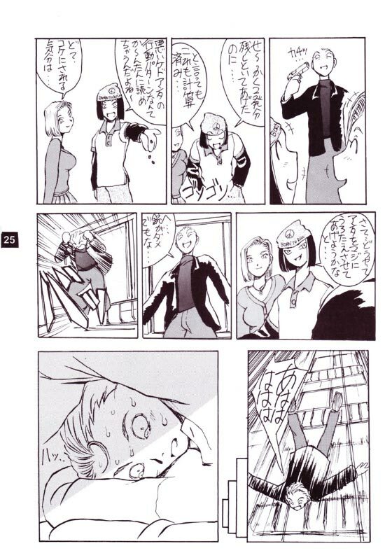 (C56) [Oiwaidou (Iwasaki Tatsuya)] Artificial Humanity Tankyuusha (Dragon Ball Z) [Incomplete] page 18 full