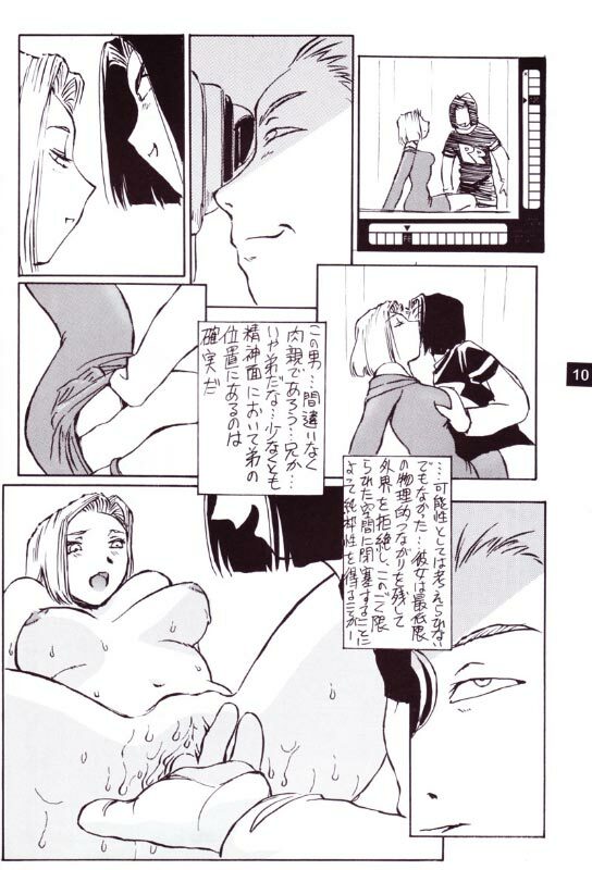(C56) [Oiwaidou (Iwasaki Tatsuya)] Artificial Humanity Tankyuusha (Dragon Ball Z) [Incomplete] page 3 full