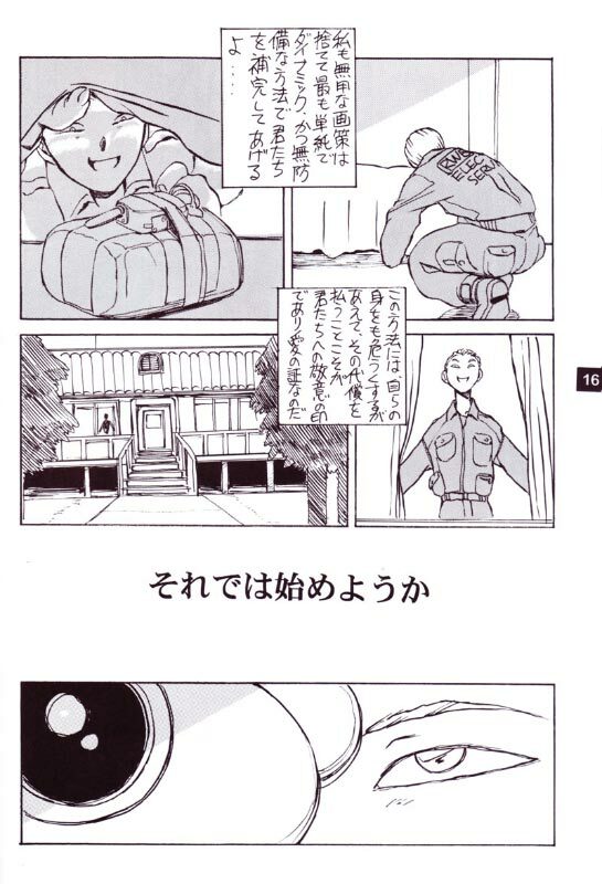 (C56) [Oiwaidou (Iwasaki Tatsuya)] Artificial Humanity Tankyuusha (Dragon Ball Z) [Incomplete] page 9 full