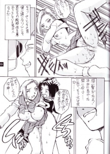 (C56) [Oiwaidou (Iwasaki Tatsuya)] Artificial Humanity Tankyuusha (Dragon Ball Z) [Incomplete] - page 12