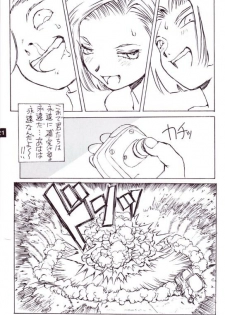 (C56) [Oiwaidou (Iwasaki Tatsuya)] Artificial Humanity Tankyuusha (Dragon Ball Z) [Incomplete] - page 14