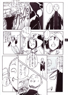 (C56) [Oiwaidou (Iwasaki Tatsuya)] Artificial Humanity Tankyuusha (Dragon Ball Z) [Incomplete] - page 17